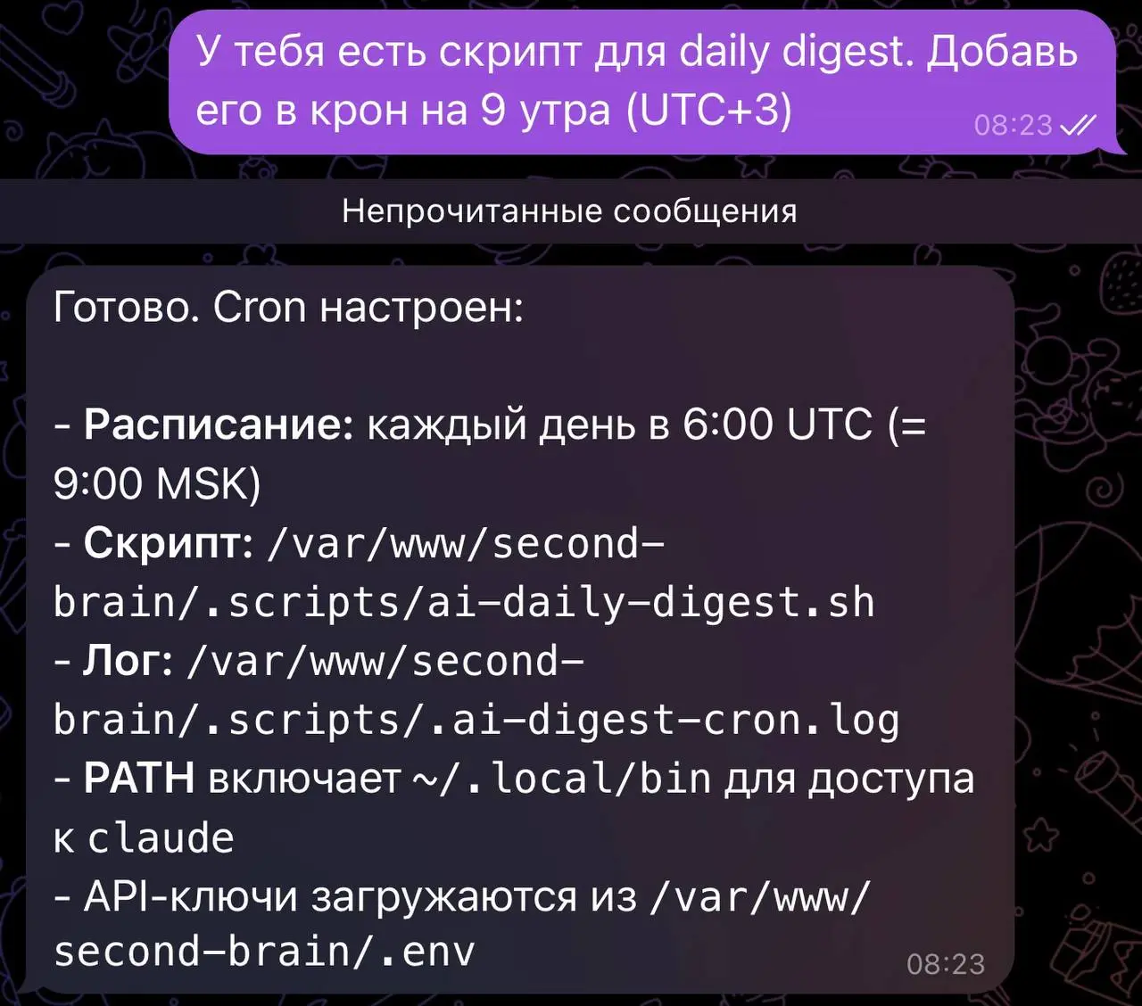 Загрузил свой «второй мозг» на сервер.
Сегодня второй день в дороге. Вчера перед сном решил, что пора уже поставить его на VDS, чтобы пользоваться им в любое время | Сетка — социальная сеть от hh.ru