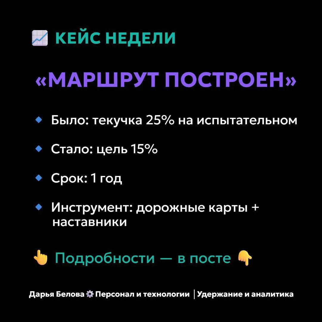 «Маршрут построен». Как бийский завод снижает текучку с 25% до 15%
Когда говорят про адаптацию, чаще вспоминают Google или Netflix | Сетка — социальная сеть от hh.ru