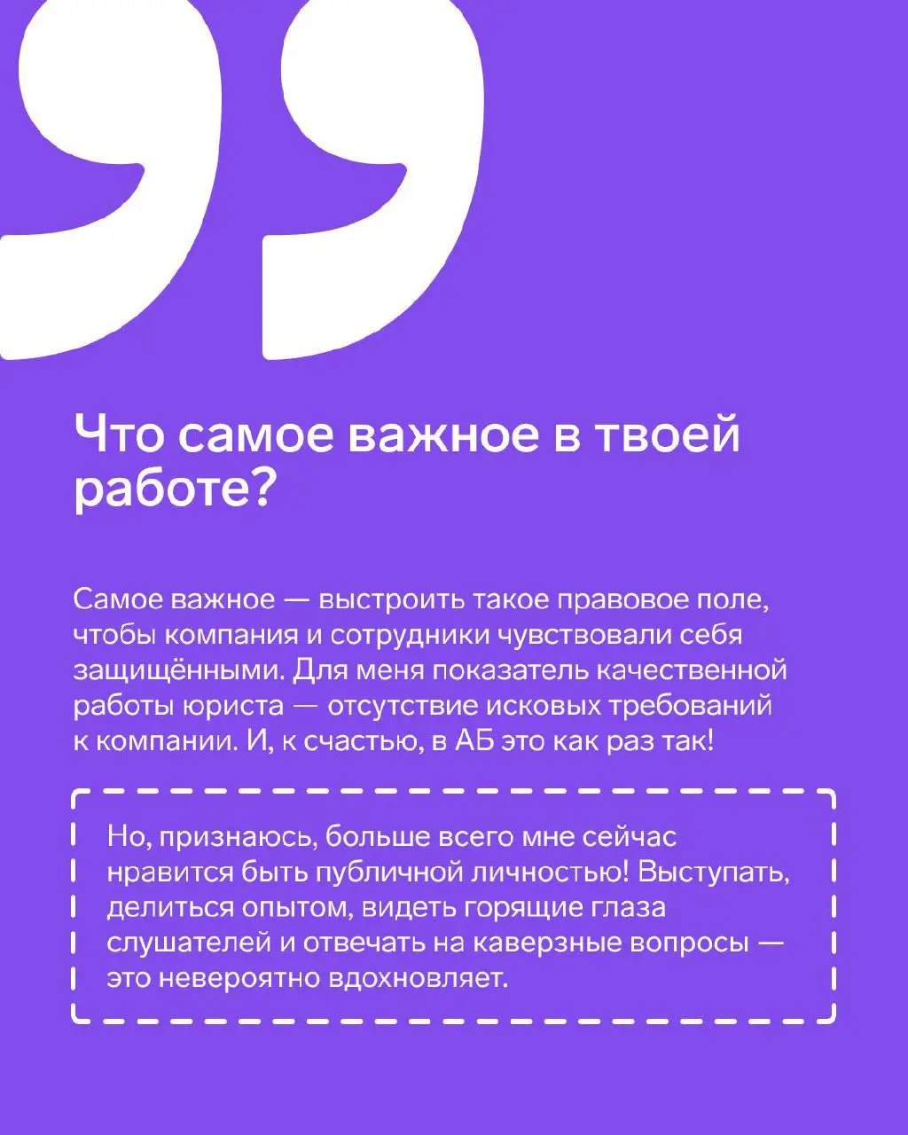 Продолжаем знакомиться с командой Контур.Эгида × Staffcop 👍
Сегодня узнаем поближе главного юриста Контур.Эгиды Ольгу Попову, подробнее в карточках 👉
👉 Контур инфобеза в MAX | Сетка — социальная сеть от hh.ru