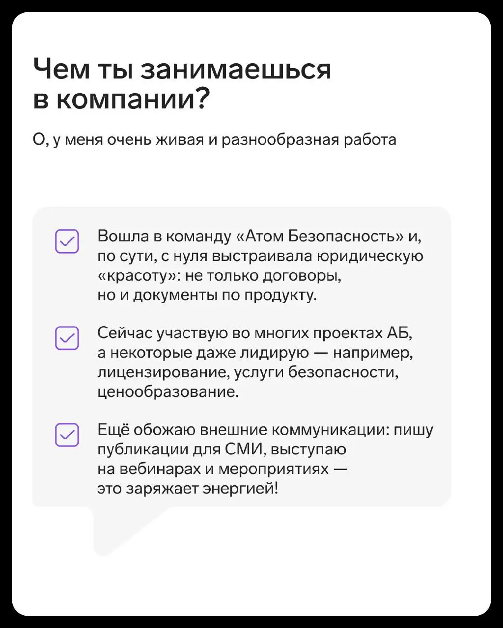 Продолжаем знакомиться с командой Контур.Эгида × Staffcop 👍
Сегодня узнаем поближе главного юриста Контур.Эгиды Ольгу Попову, подробнее в карточках 👉
👉 Контур инфобеза в MAX | Сетка — социальная сеть от hh.ru