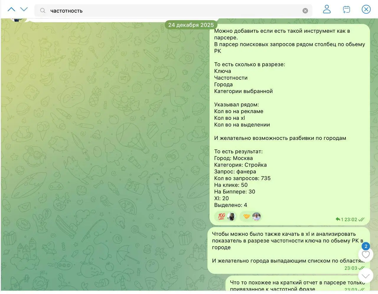 КАК МЫ РАЗРАБОТАЛИ УНИКАЛЬНЫЙ ИНСТРУМЕНТ С B2B ДЛЯ АНАЛИЗА И ЗАПУСКА РК
————————Предыстория
В нашем рекламном агентстве обязательным регламентом является проверка высокочастотного запроса и его конкур... | Сетка — социальная сеть от hh.ru