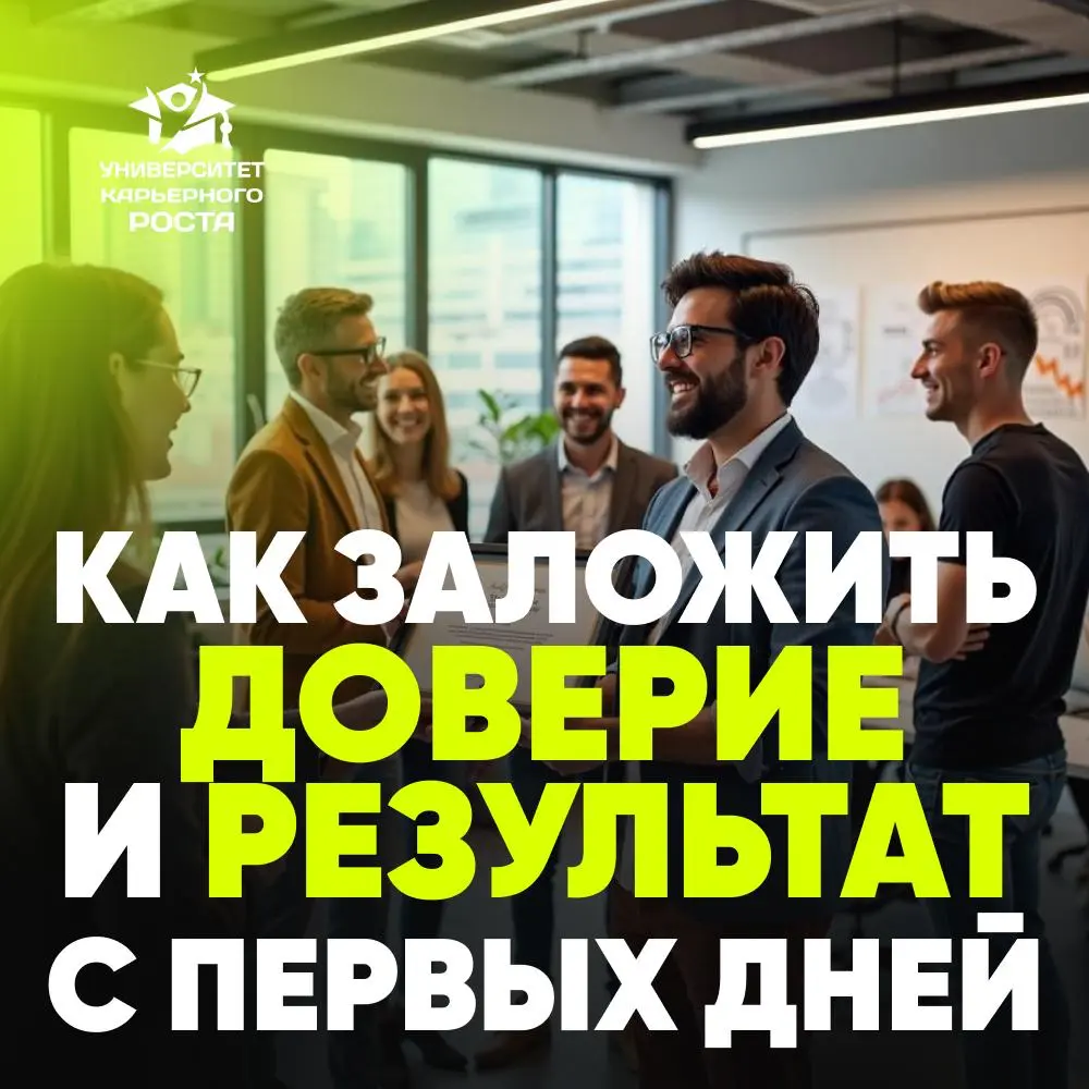 ПОЧЕМУ ГЛАВНАЯ ЗАДАЧА НОВИЧКА‑РУКОВОДИТЕЛЯ – СЛУШАТЬ | Сетка — социальная сеть от hh.ru