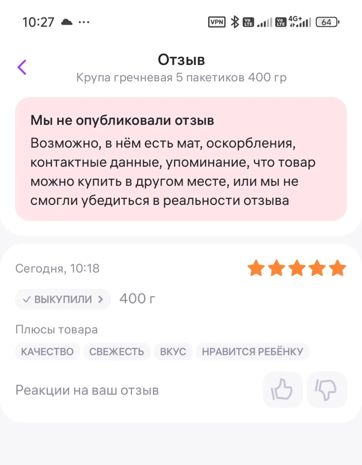 Ну что, мне так вот кажется, что это и есть прекрасное доказательство полной несостоятельности т.н. систем ИИ для анализа. В тгм числе и резюме. | Сетка — социальная сеть от hh.ru