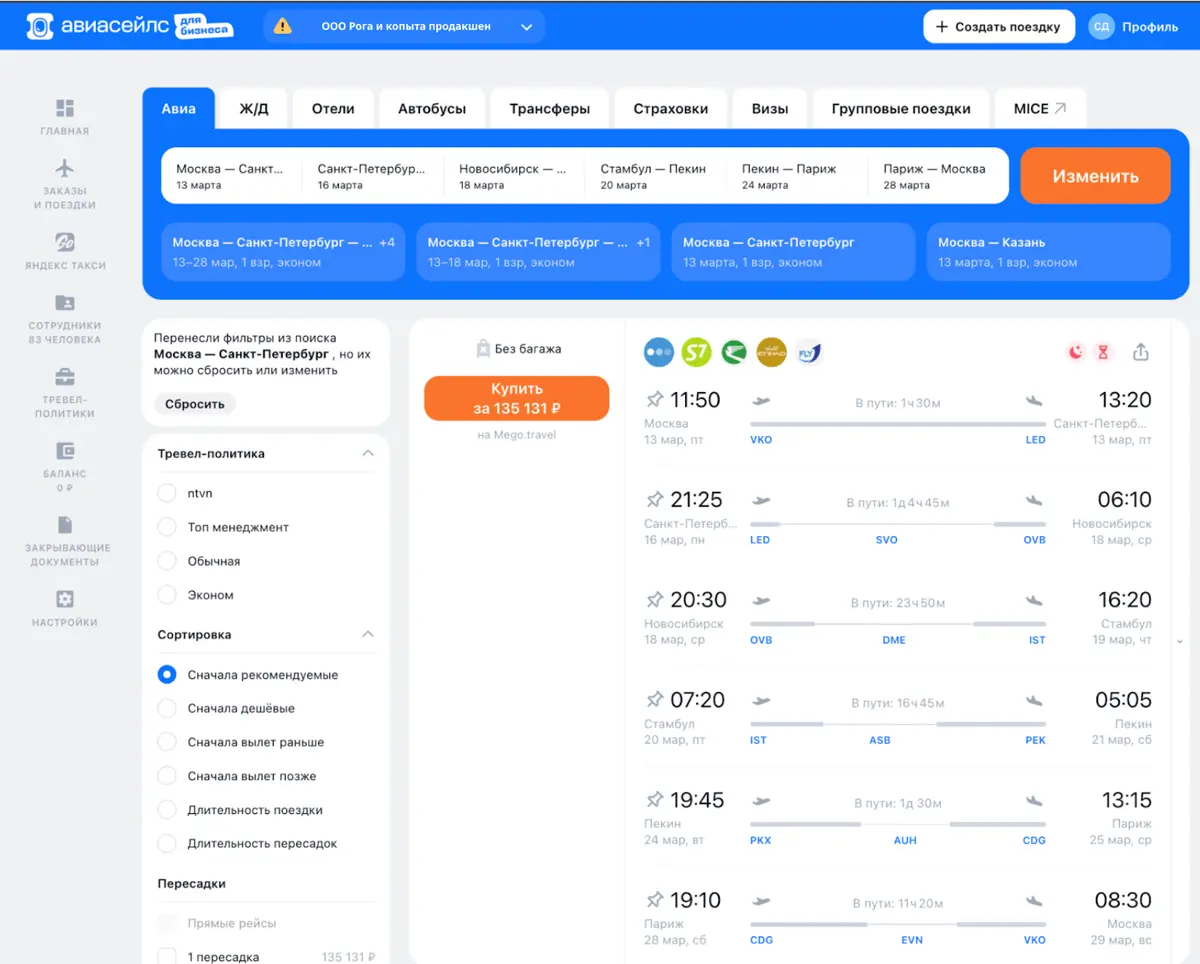 Составные маршруты для бизнеса | Сетка — социальная сеть от hh.ru
