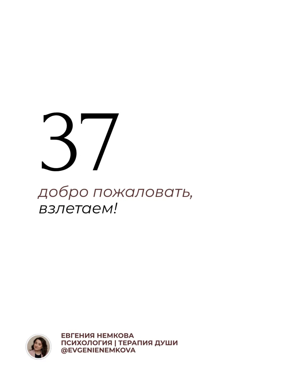 В мои 37 лет без иллюзий | Сетка — социальная сеть от hh.ru