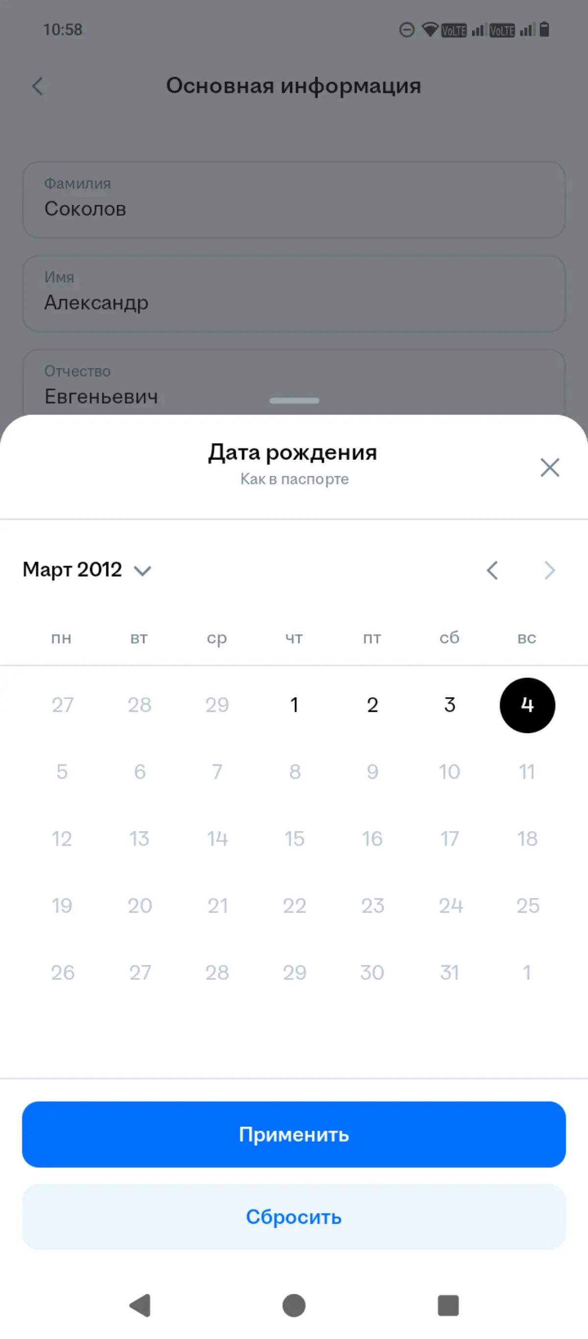18+ | Сетка — социальная сеть от hh.ru
