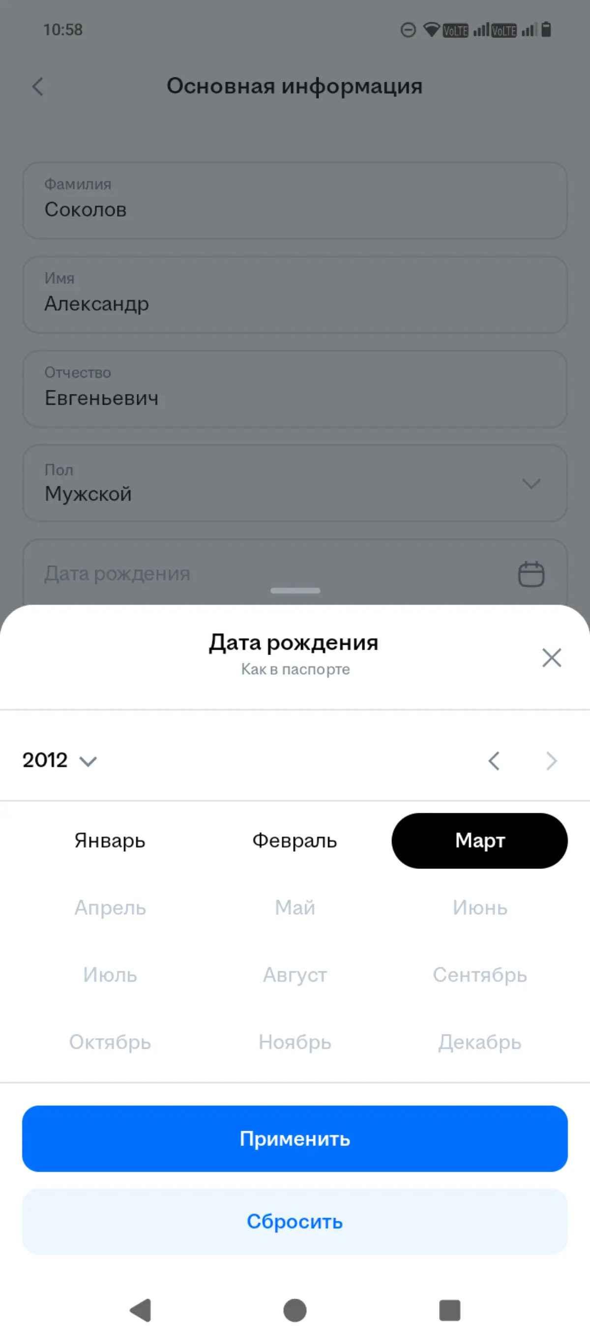 18+ | Сетка — социальная сеть от hh.ru