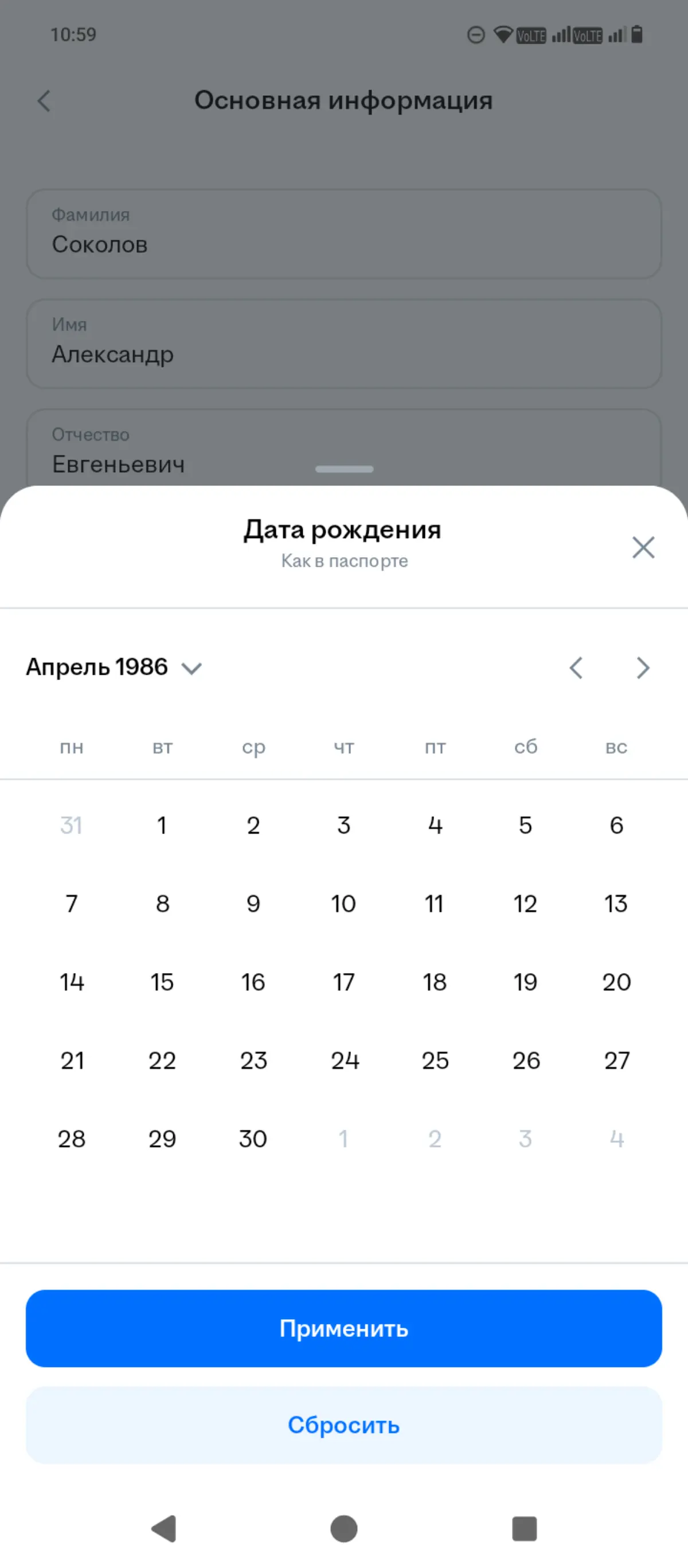 18+ | Сетка — социальная сеть от hh.ru