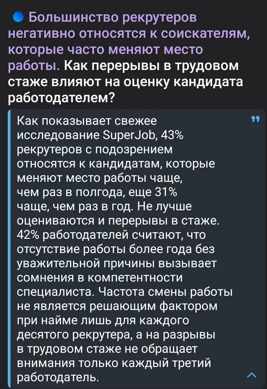 #новостирынкатруда | Сетка — социальная сеть от hh.ru