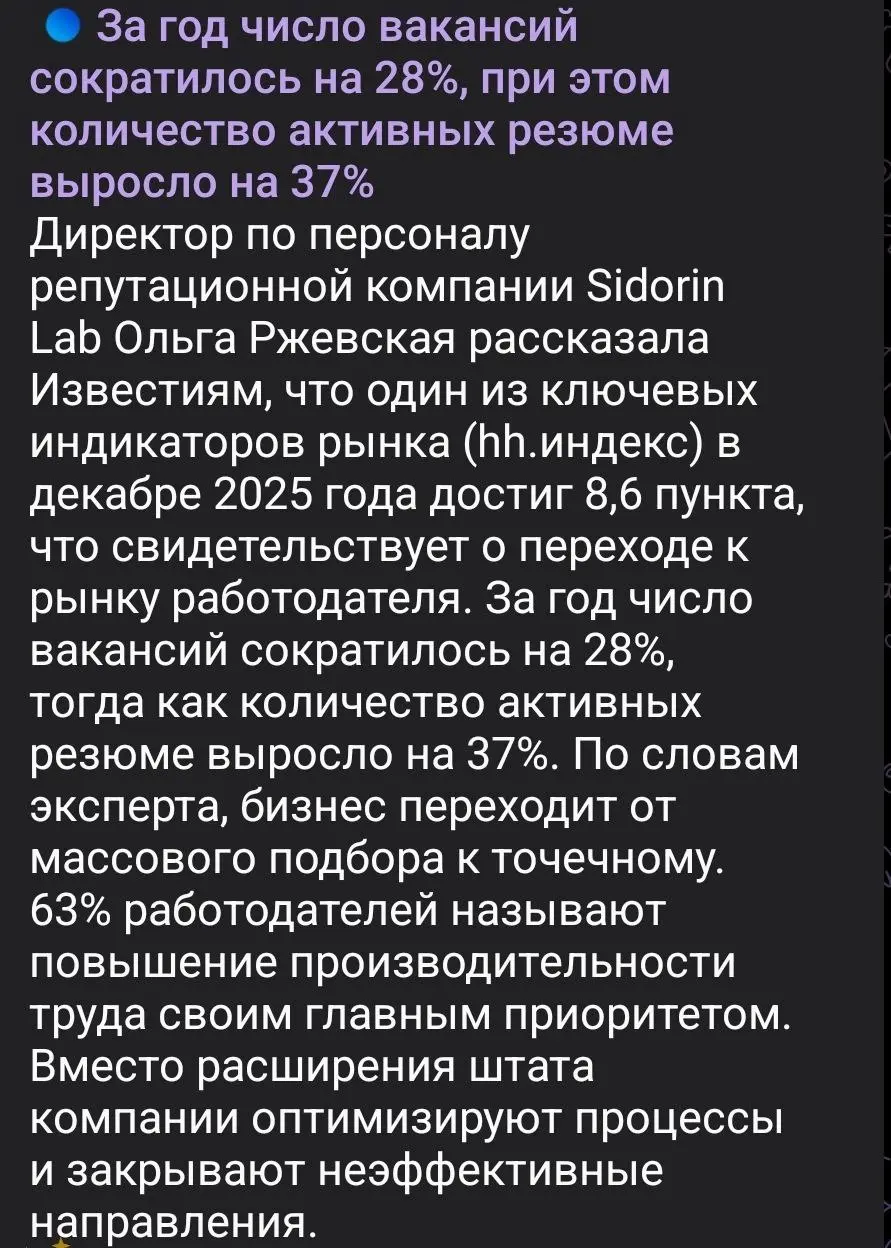 #новостирынкатруда | Сетка — социальная сеть от hh.ru