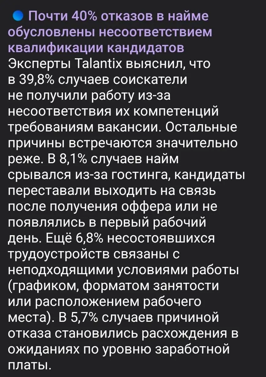 #новостирынкатруда | Сетка — социальная сеть от hh.ru