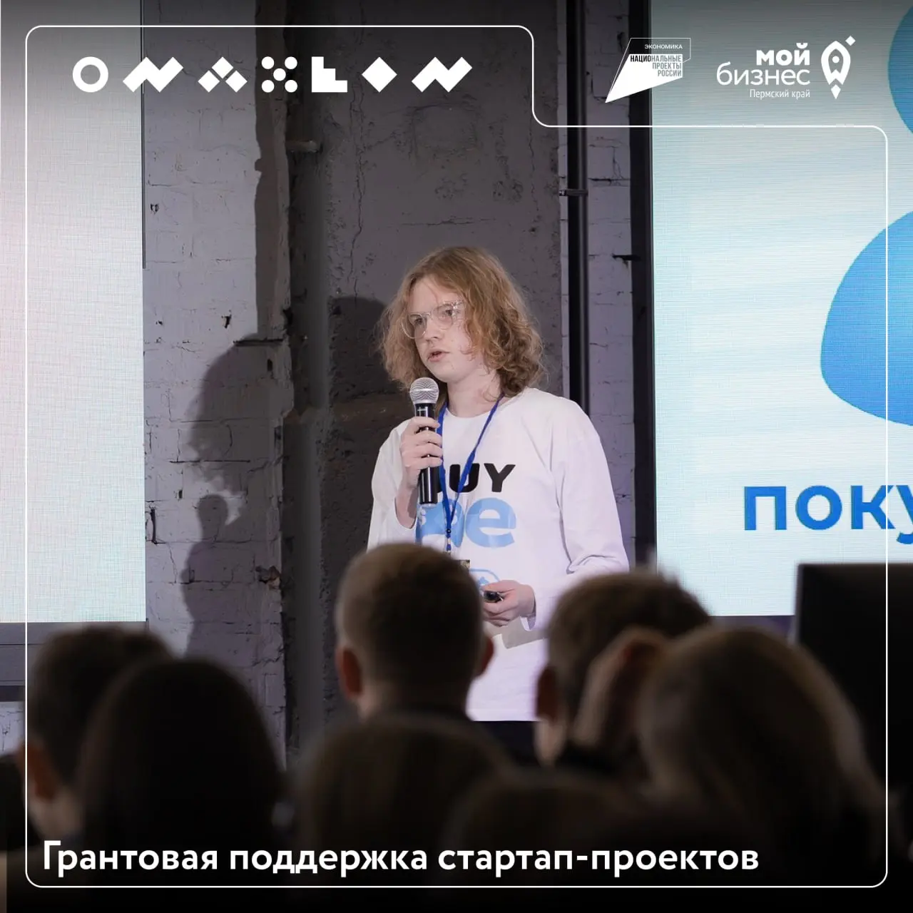 30 миллионов рублей на развитие вашего стартапа!
Фонд содействия инновациям запустил конкурс «РАЗВИТИЕ-СТ» | Сетка — социальная сеть от hh.ru