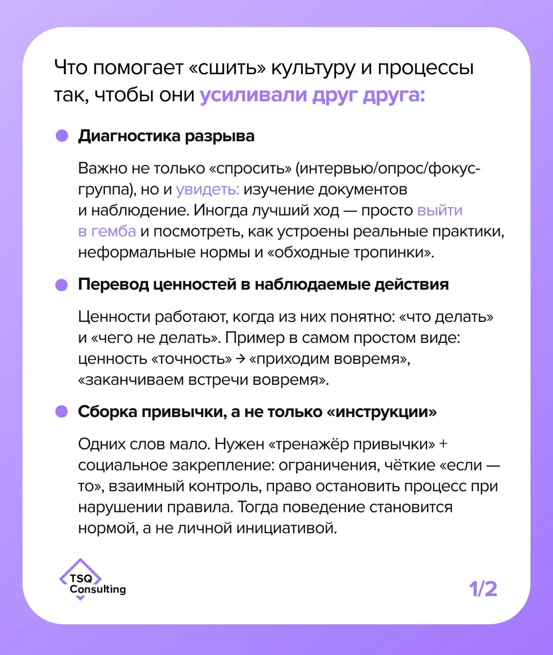 Когда культура бьётся о процессы. Как убрать конфликт «ценности vs регламенты» и собрать единую систему?
🔵«Странно требовать от танцоров вальс, когда оркестр играет марш» | Сетка — социальная сеть от hh.ru