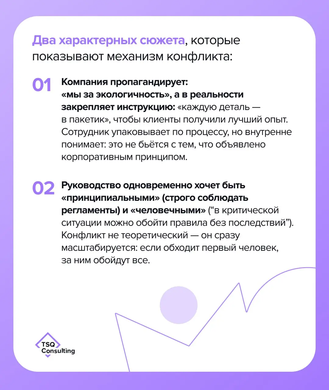 Когда культура бьётся о процессы. Как убрать конфликт «ценности vs регламенты» и собрать единую систему?
🔵«Странно требовать от танцоров вальс, когда оркестр играет марш» | Сетка — социальная сеть от hh.ru