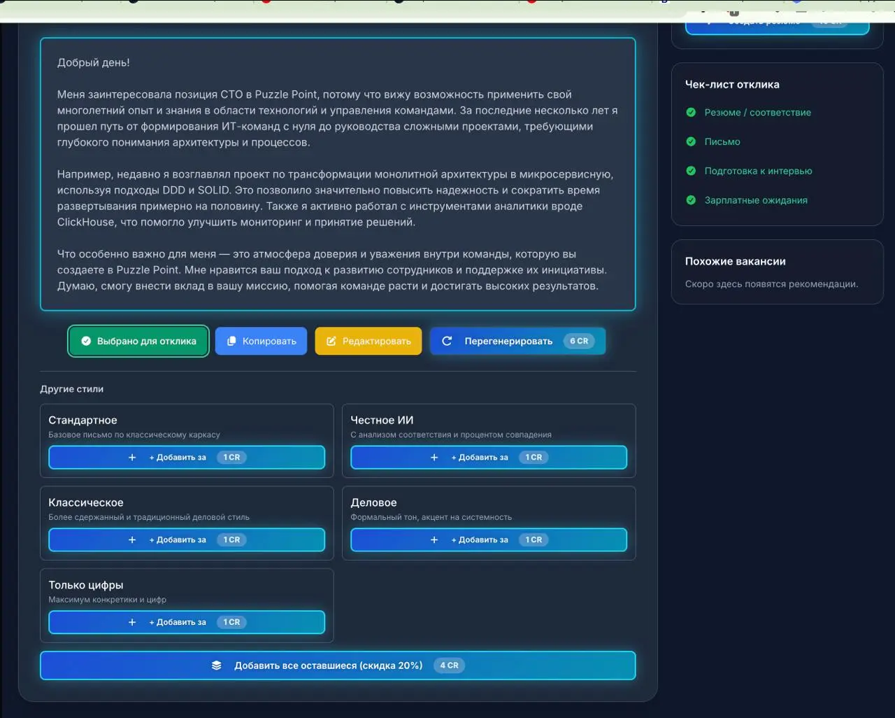 👋 Друзья, спешу поделиться новостями!
Продолжаю активно работать над сервисом и улучшать его для вас | Сетка — социальная сеть от hh.ru