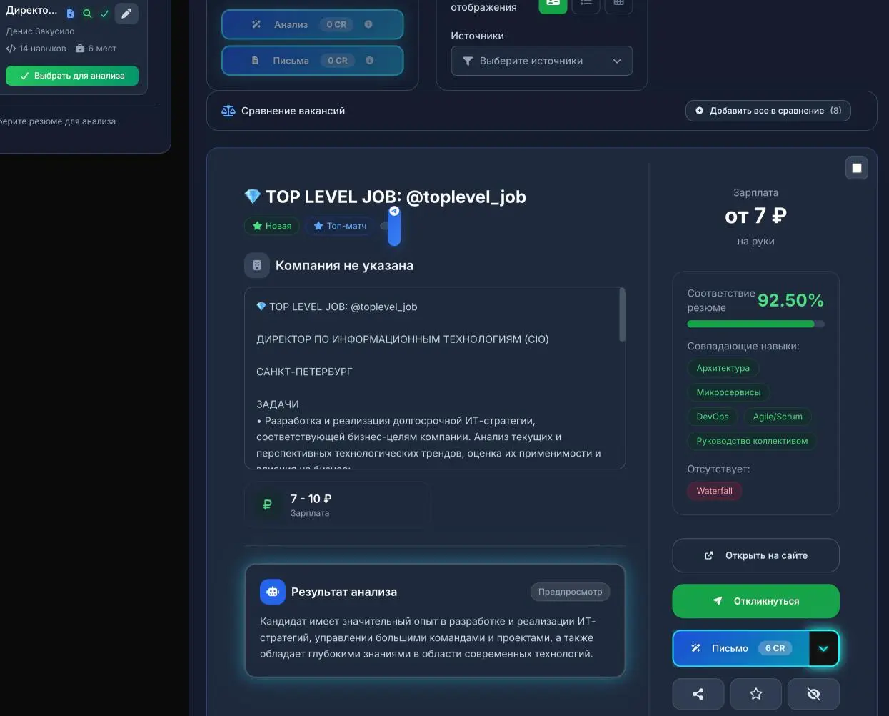👋 Друзья, спешу поделиться новостями!
Продолжаю активно работать над сервисом и улучшать его для вас | Сетка — социальная сеть от hh.ru