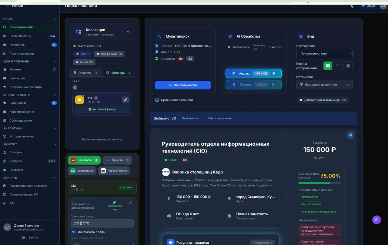 👋 Друзья, спешу поделиться новостями!
Продолжаю активно работать над сервисом и улучшать его для вас | Сетка — социальная сеть от hh.ru