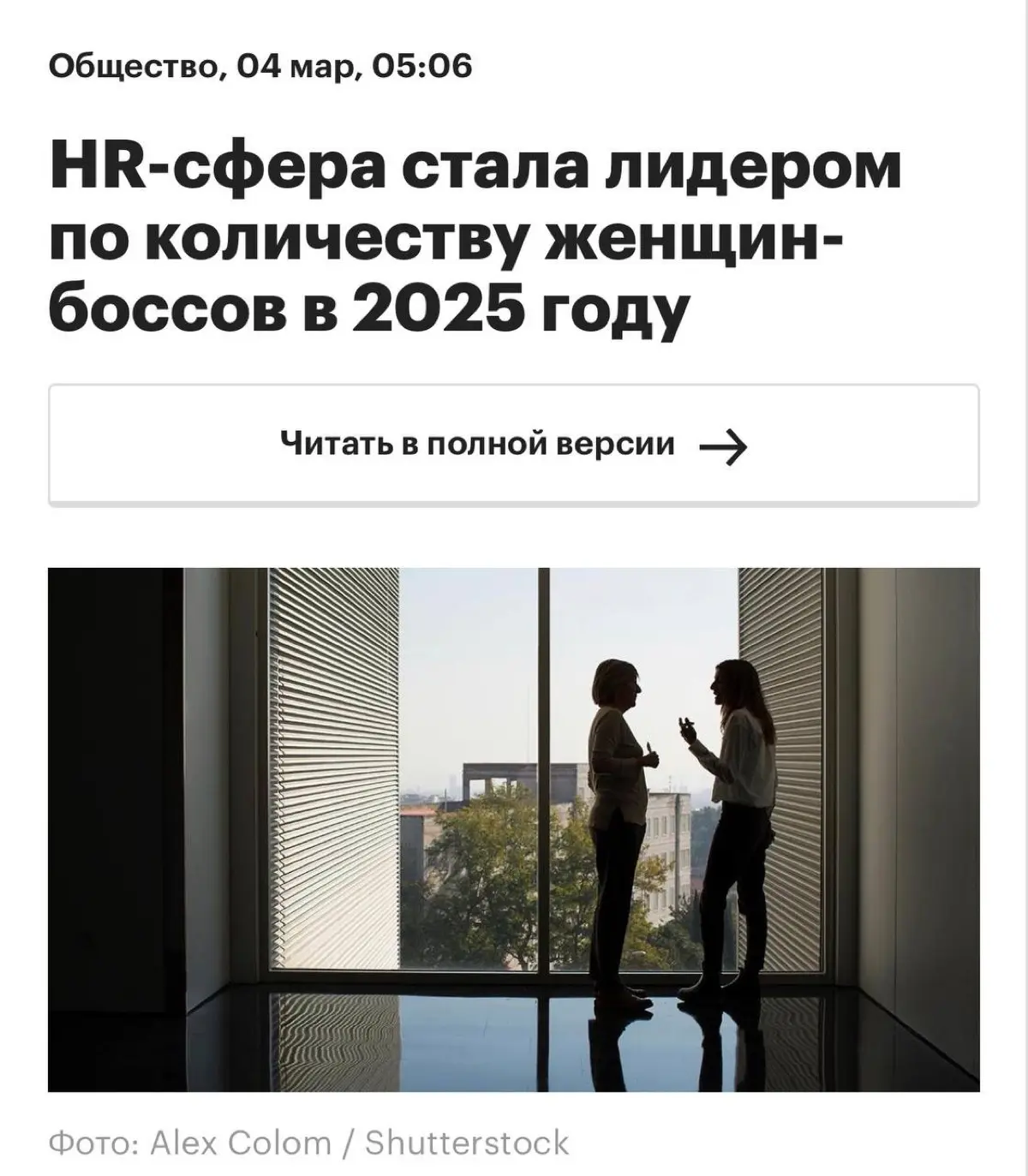 Женщины контролируют рынок труда: 72% топ-менеджеров в HR-сфере — дам
Сфера управления персоналом стала лидером по количеству топ-менеджеров среди женщин в России | Сетка — социальная сеть от hh.ru