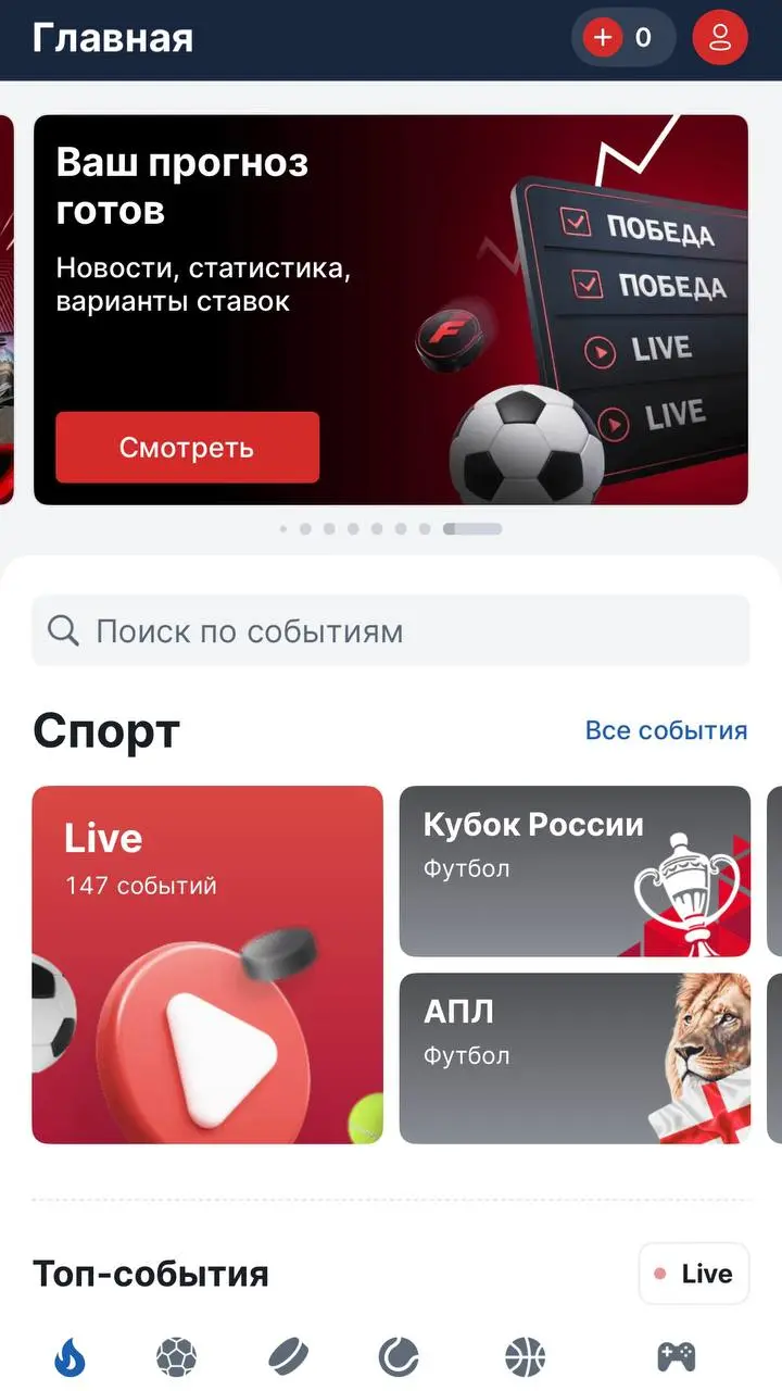 🤔 FONBET качает спортивный трафик через SEO-контент!
БК продолжает вкладываться в это направление.
Промо раздела Медиа — в карусели баннеров продукта. Но основной акцент на внешний трафик | Сетка — социальная сеть от hh.ru
