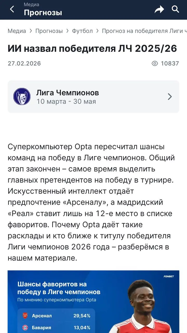 🤔 FONBET качает спортивный трафик через SEO-контент!
БК продолжает вкладываться в это направление.
Промо раздела Медиа — в карусели баннеров продукта. Но основной акцент на внешний трафик | Сетка — социальная сеть от hh.ru