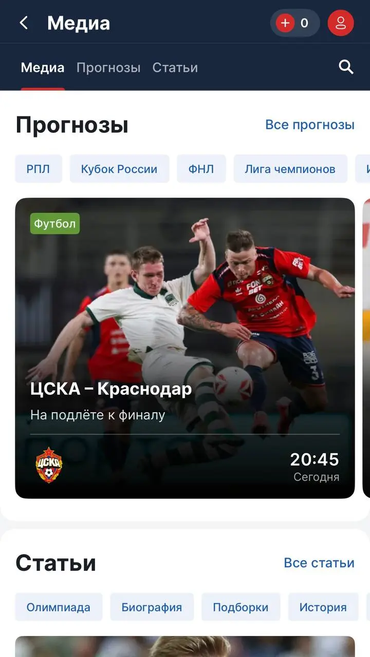 🤔 FONBET качает спортивный трафик через SEO-контент!
БК продолжает вкладываться в это направление.
Промо раздела Медиа — в карусели баннеров продукта. Но основной акцент на внешний трафик | Сетка — социальная сеть от hh.ru