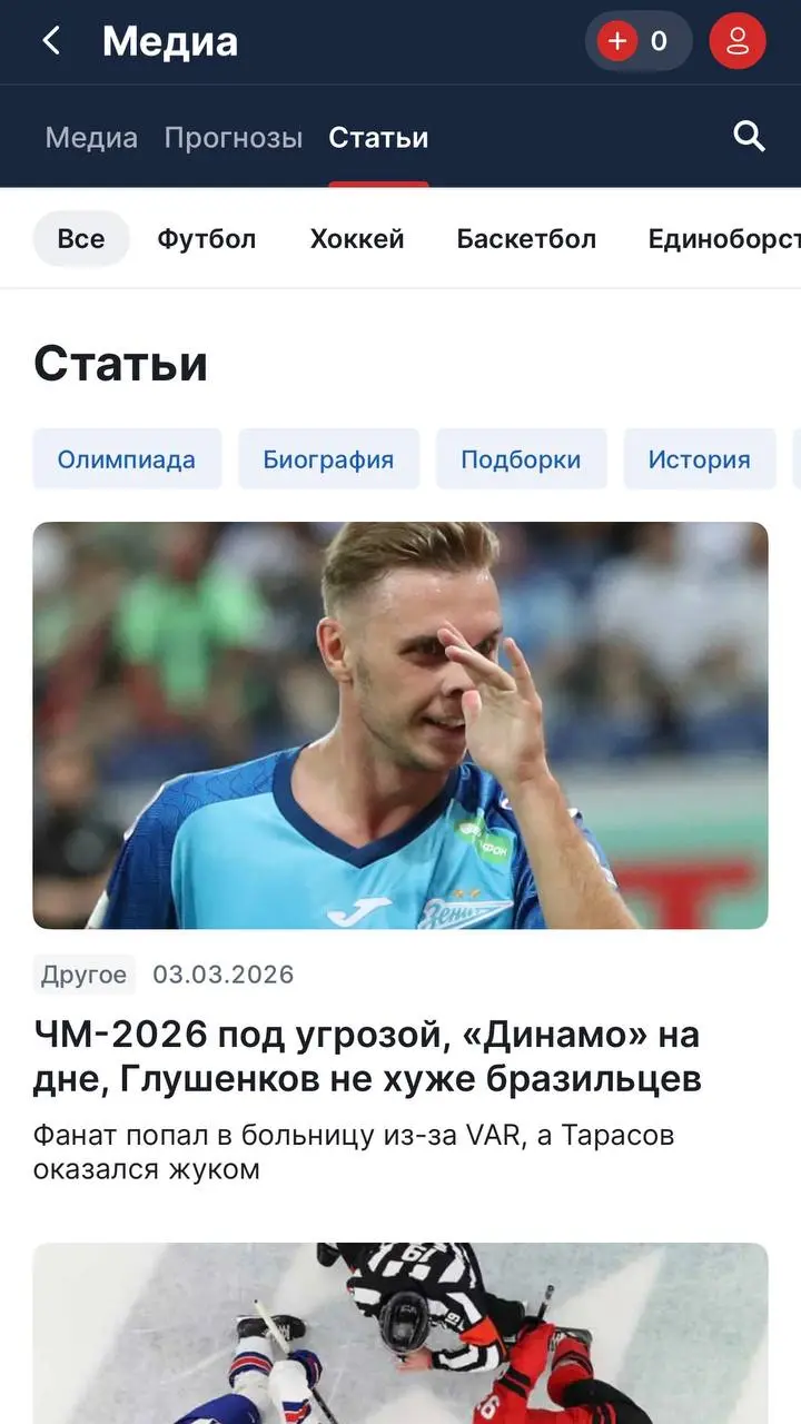 🤔 FONBET качает спортивный трафик через SEO-контент!
БК продолжает вкладываться в это направление.
Промо раздела Медиа — в карусели баннеров продукта. Но основной акцент на внешний трафик | Сетка — социальная сеть от hh.ru