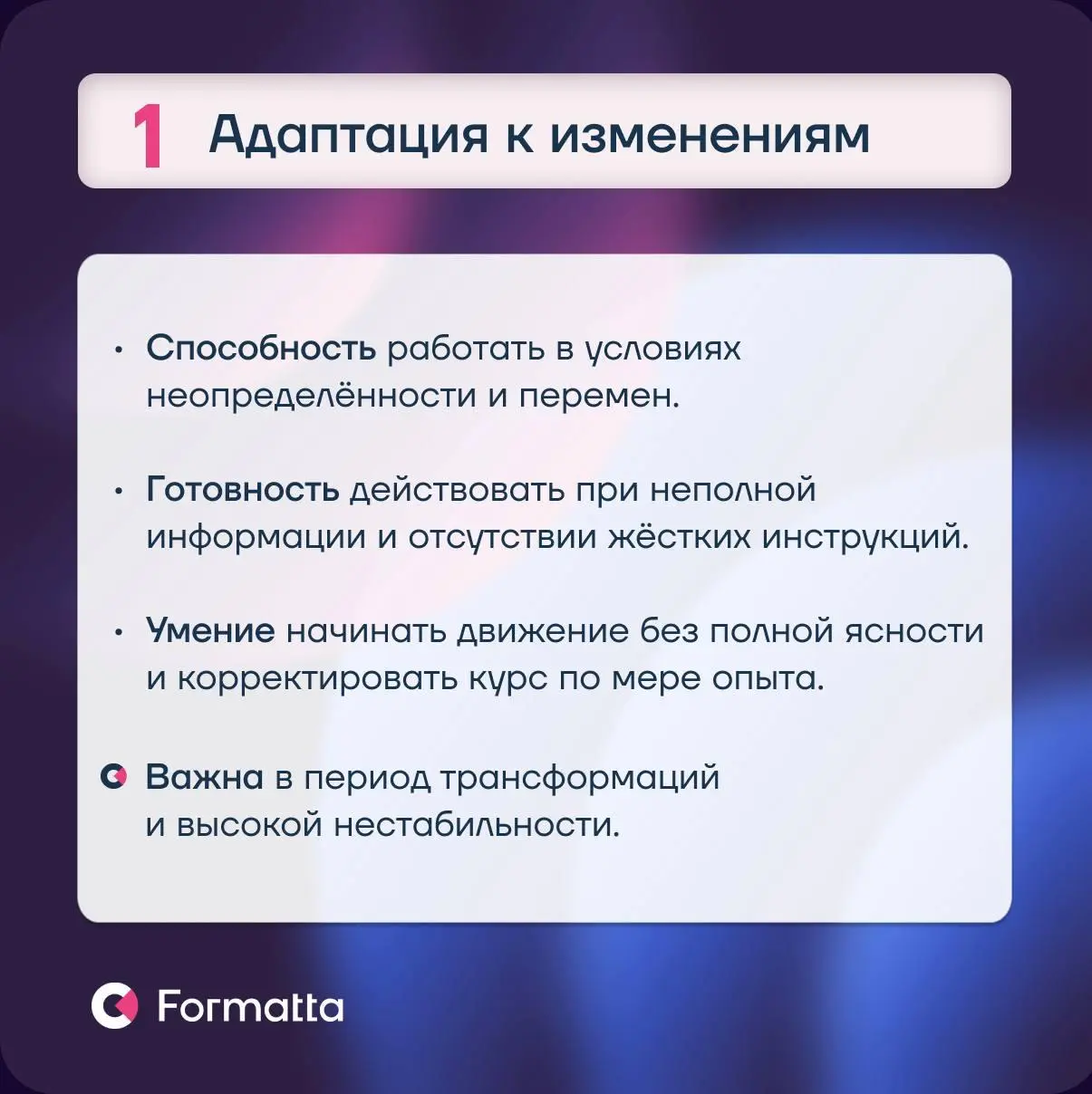 Бизнесу сегодня важна операционная эффективность и скорость изменений. Поэтому принимать решения о людях по их текущим результатам — рискованно | Сетка — социальная сеть от hh.ru