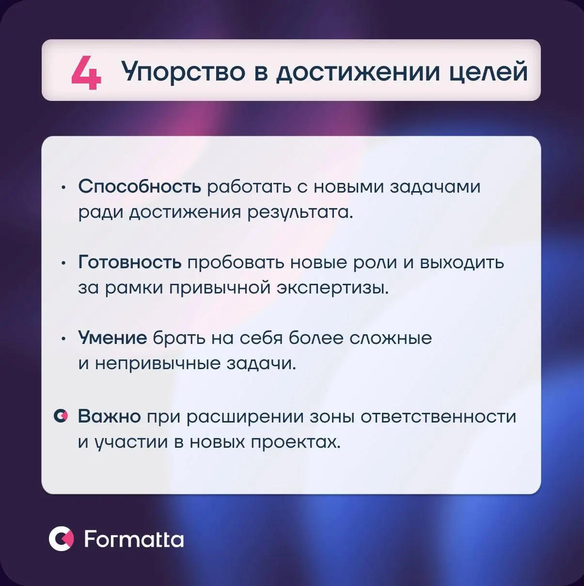 Бизнесу сегодня важна операционная эффективность и скорость изменений. Поэтому принимать решения о людях по их текущим результатам — рискованно | Сетка — социальная сеть от hh.ru