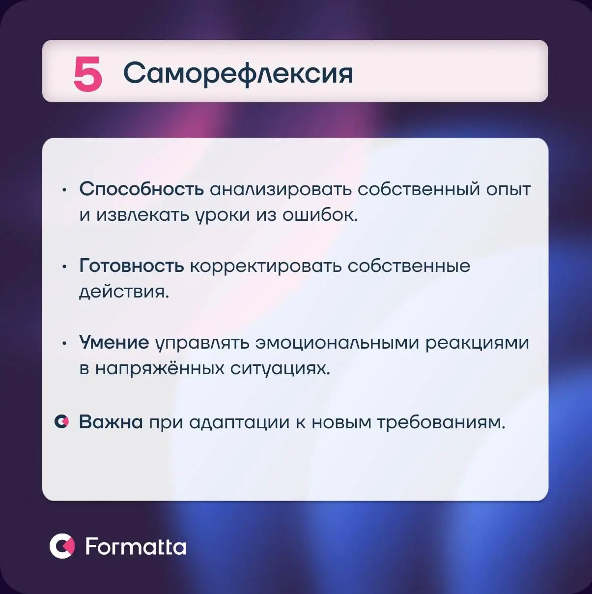 Бизнесу сегодня важна операционная эффективность и скорость изменений. Поэтому принимать решения о людях по их текущим результатам — рискованно | Сетка — социальная сеть от hh.ru