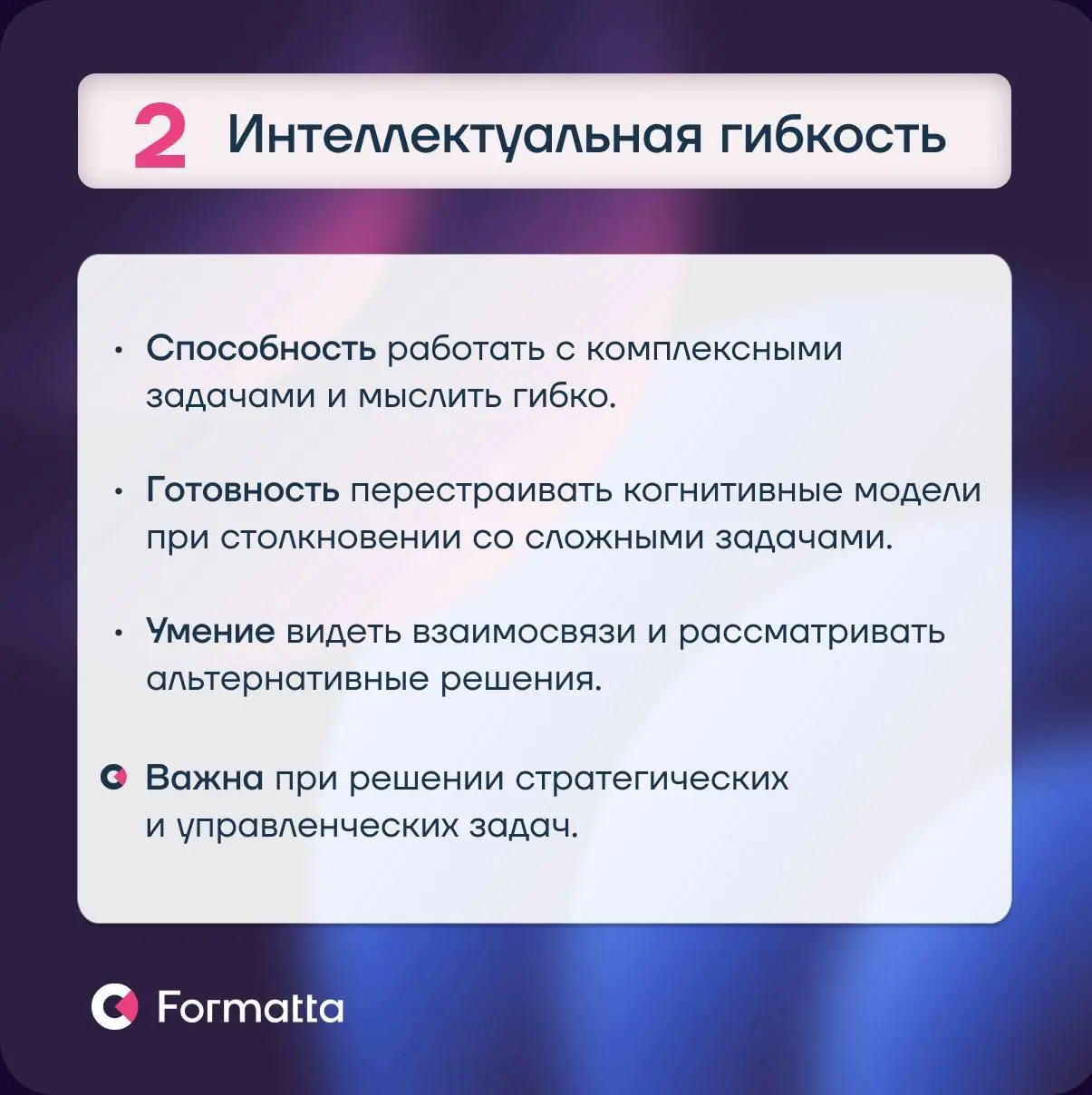 Бизнесу сегодня важна операционная эффективность и скорость изменений. Поэтому принимать решения о людях по их текущим результатам — рискованно | Сетка — социальная сеть от hh.ru