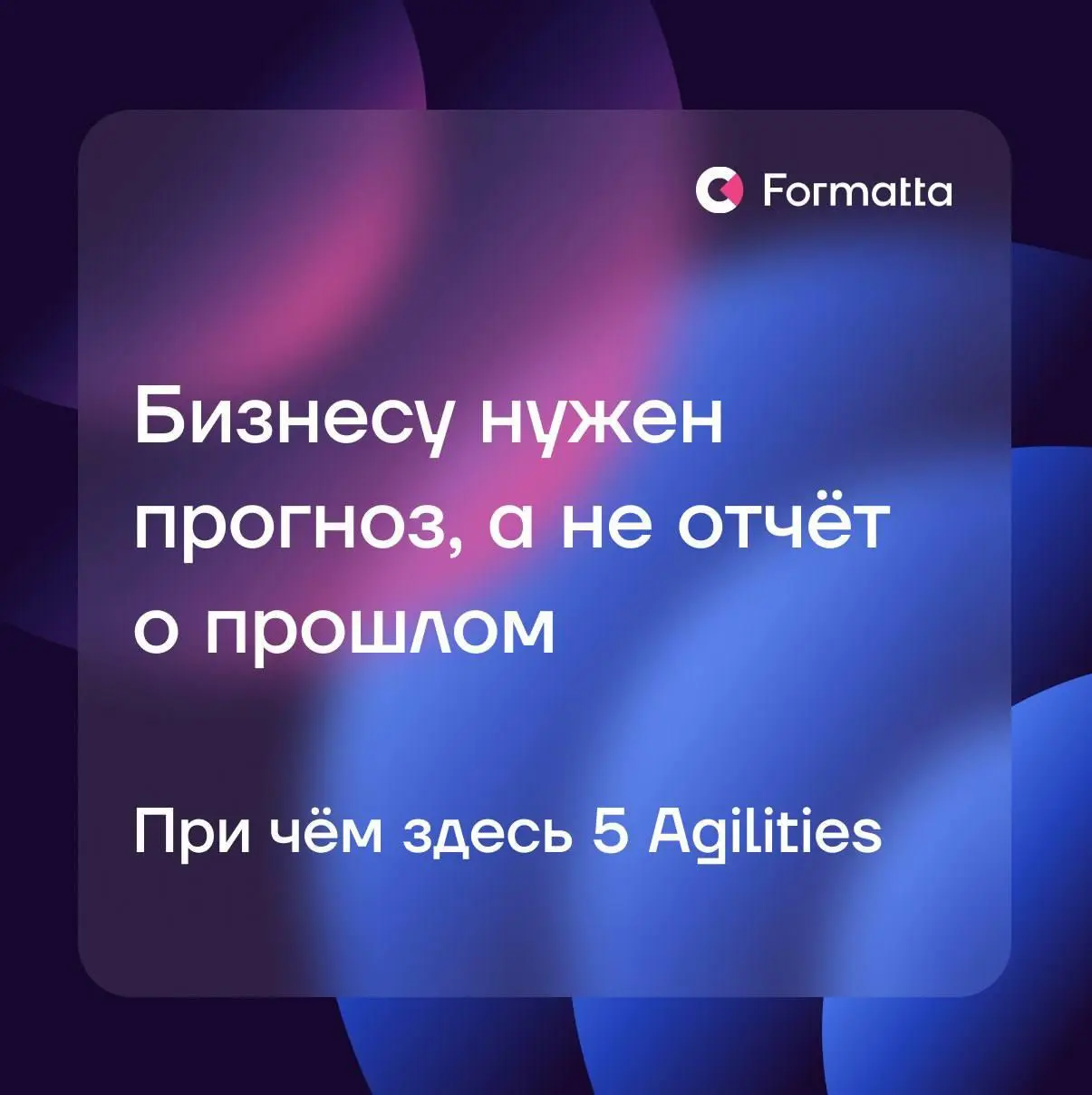 Бизнесу сегодня важна операционная эффективность и скорость изменений. Поэтому принимать решения о людях по их текущим результатам — рискованно | Сетка — социальная сеть от hh.ru