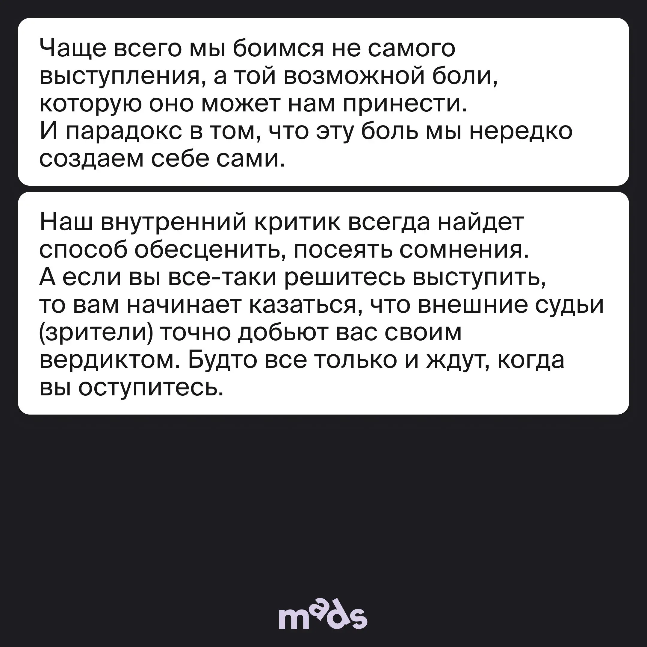 Страх говорить 👀
Когда мы с вами отработали базу ораторского мастерства, можно переходить к нюансам коммуникации, потому что впечатление о вас складывается не только из речи, но и из того, как вы реаг... | Сетка — социальная сеть от hh.ru