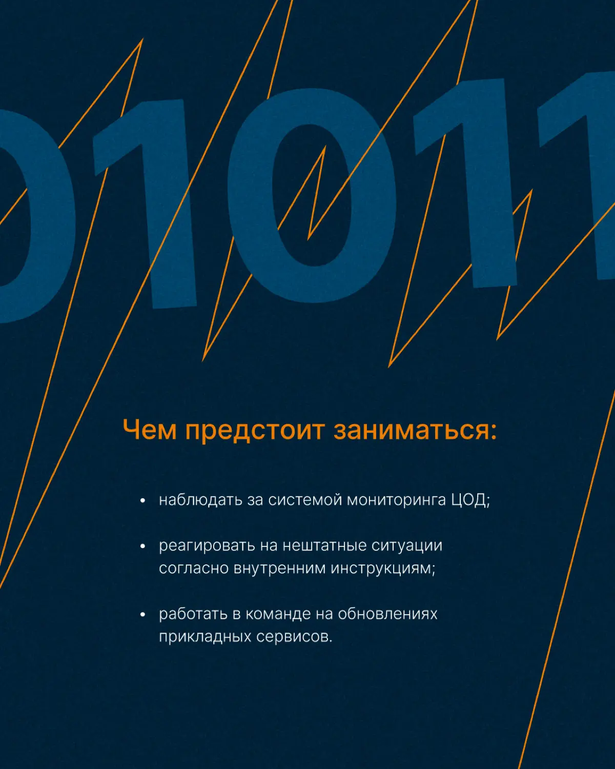 Вакансия в команду системного администрирования | Сетка — социальная сеть от hh.ru
