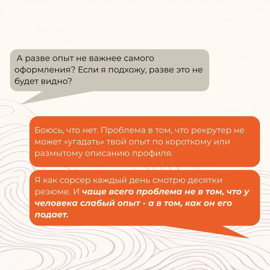 Привет, это CAREERS | Сетка — социальная сеть от hh.ru