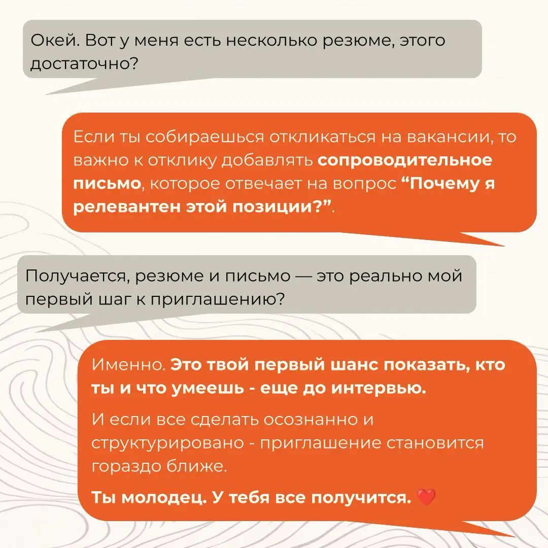 Привет, это CAREERS | Сетка — социальная сеть от hh.ru