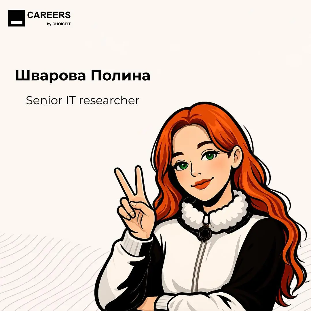 Привет, это CAREERS | Сетка — социальная сеть от hh.ru