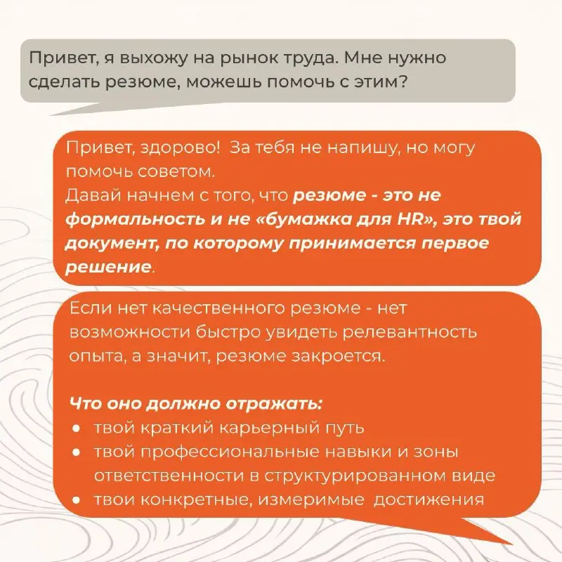 Привет, это CAREERS | Сетка — социальная сеть от hh.ru