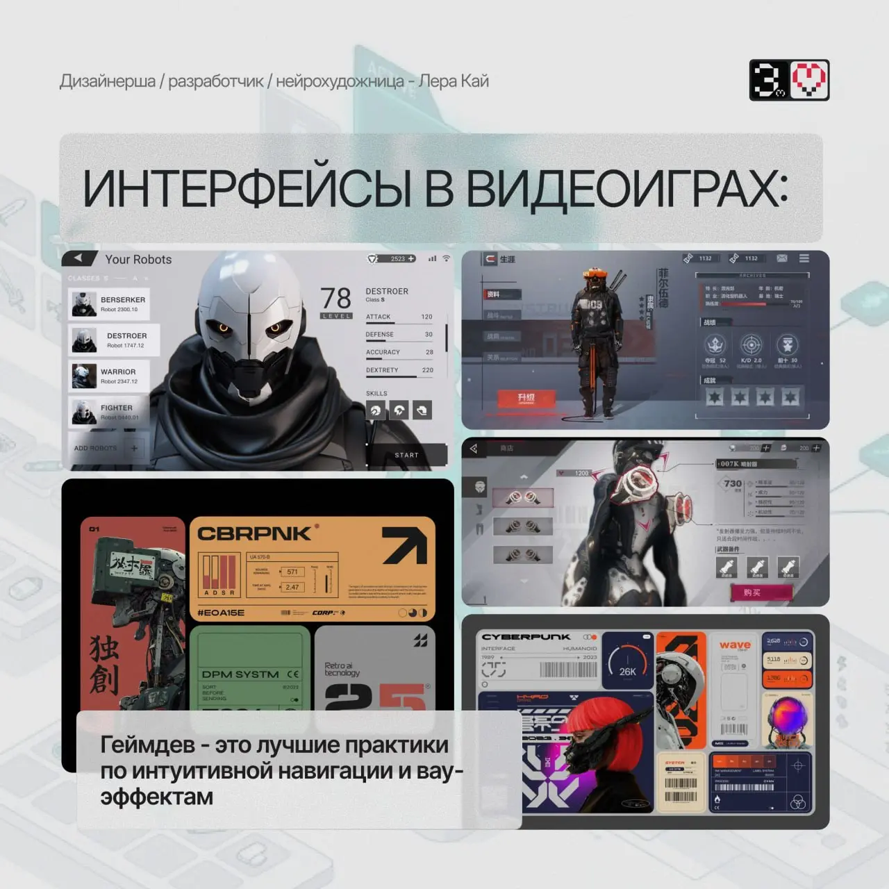 Меня часто спрашивают, где я ищу референсы. Behance и Pinterest — это база, но настоящее вдохновение лежит за пределами дизайна. Вот мой личный топ-3, откуда я “ворую” идеи для сайтов | Сетка — социальная сеть от hh.ru