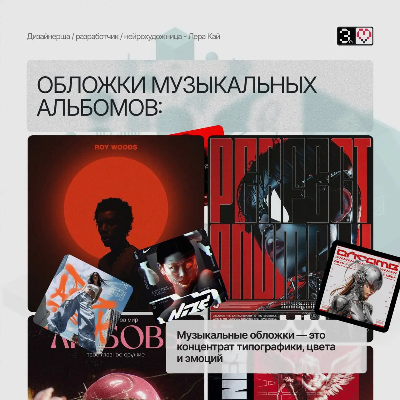 Меня часто спрашивают, где я ищу референсы. Behance и Pinterest — это база, но настоящее вдохновение лежит за пределами дизайна. Вот мой личный топ-3, откуда я “ворую” идеи для сайтов | Сетка — социальная сеть от hh.ru