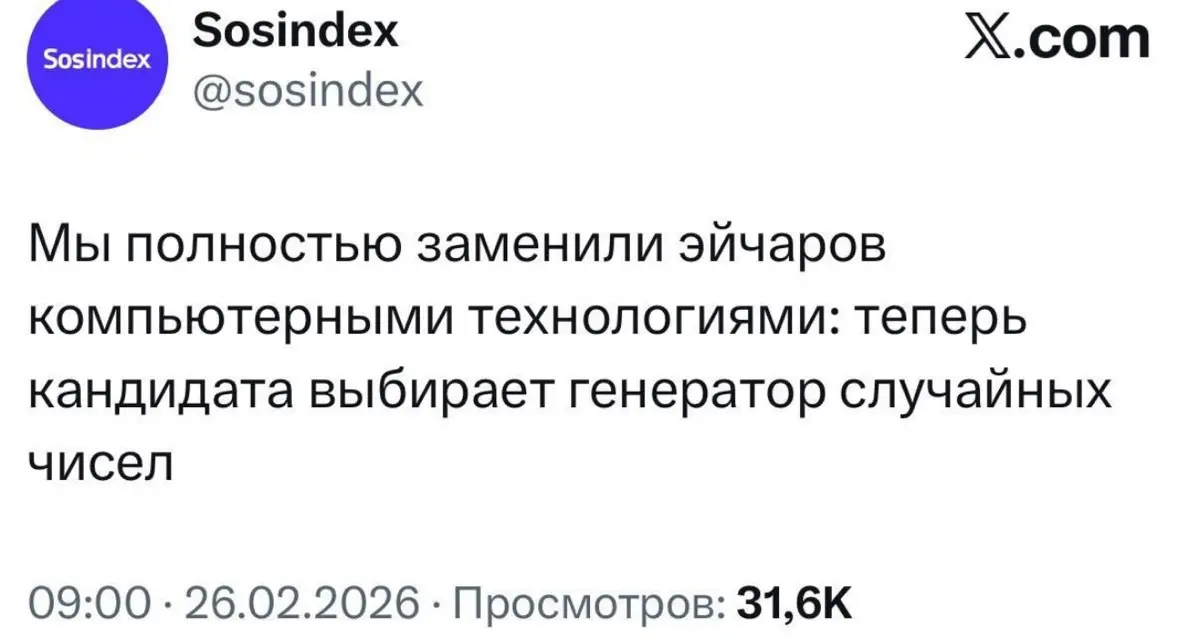 Есть выбор! Есть выбор? | Сетка — социальная сеть от hh.ru