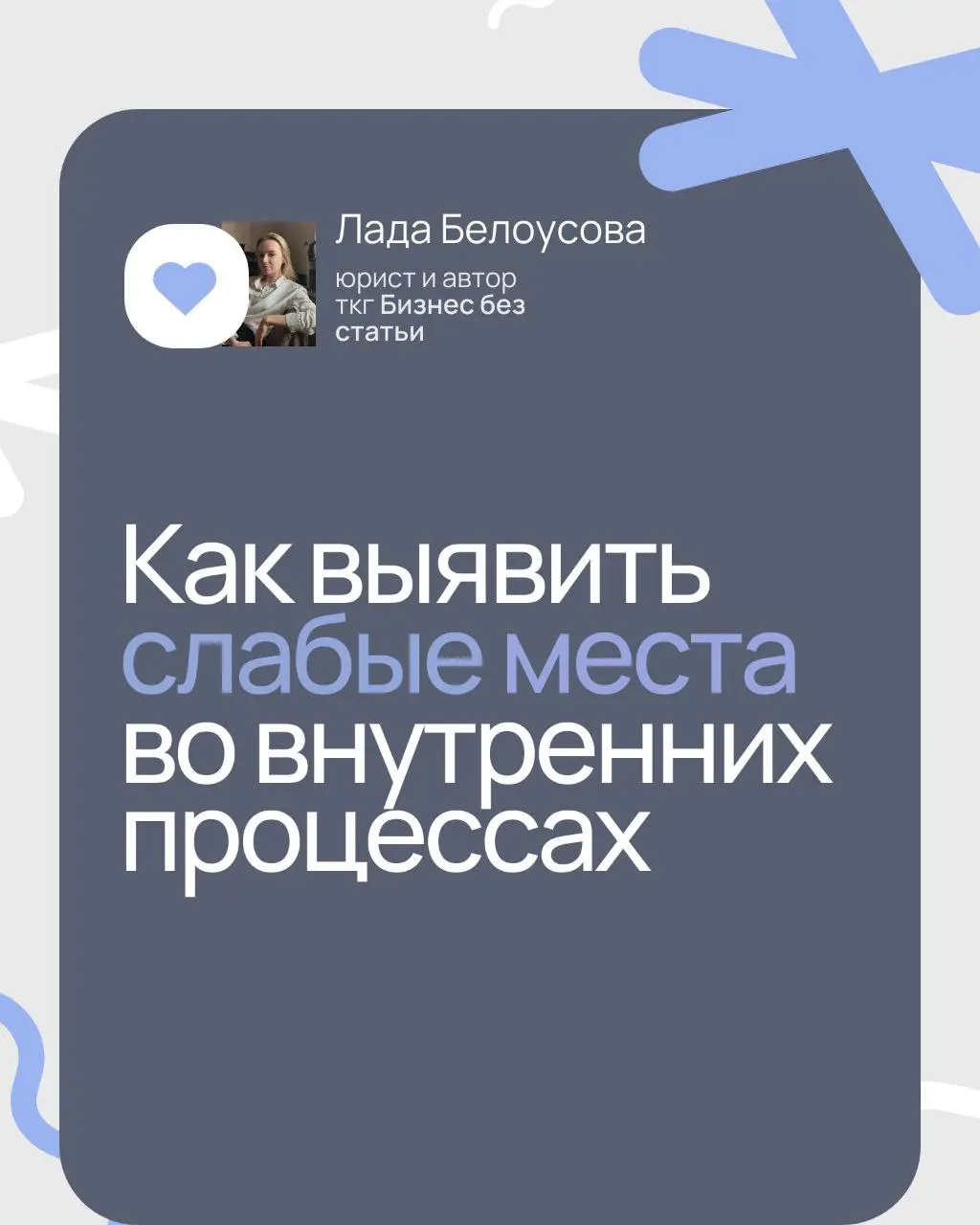 Сегодня о слабых местах во внутренних процессах | Сетка — социальная сеть от hh.ru