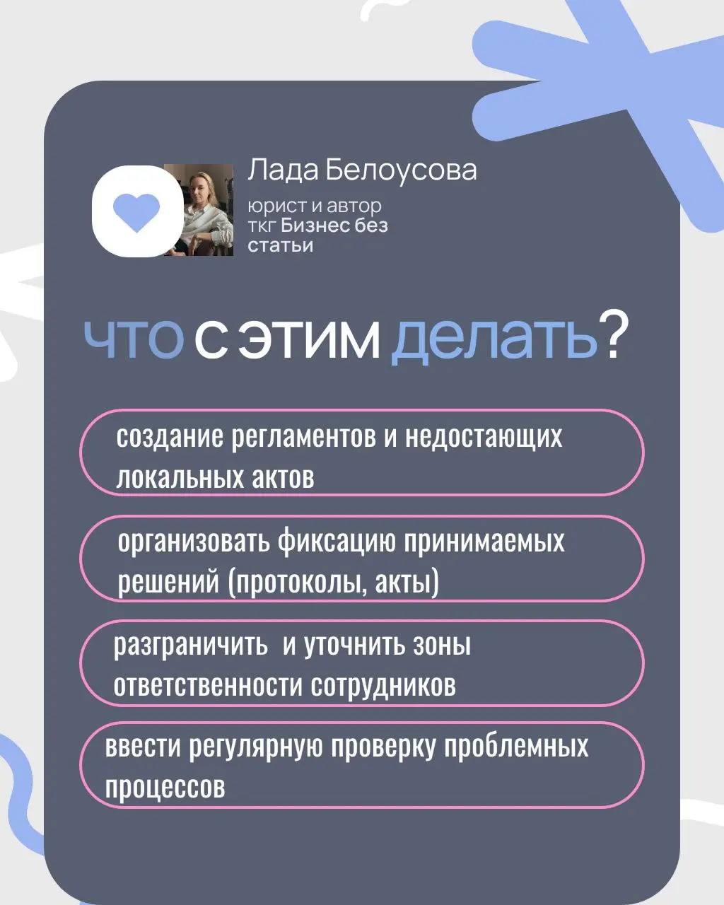 Сегодня о слабых местах во внутренних процессах | Сетка — социальная сеть от hh.ru