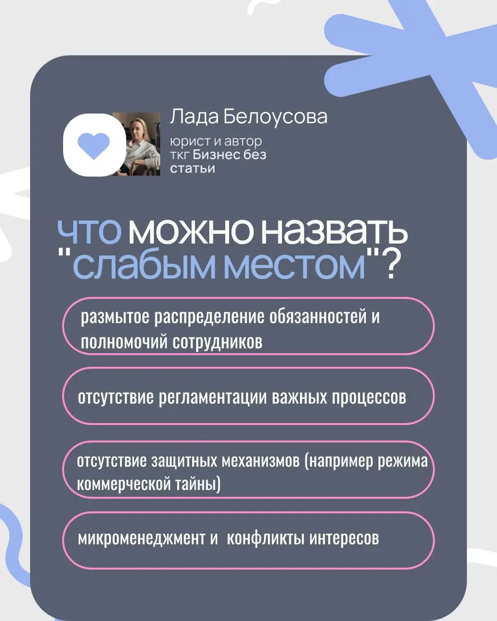 Сегодня о слабых местах во внутренних процессах | Сетка — социальная сеть от hh.ru