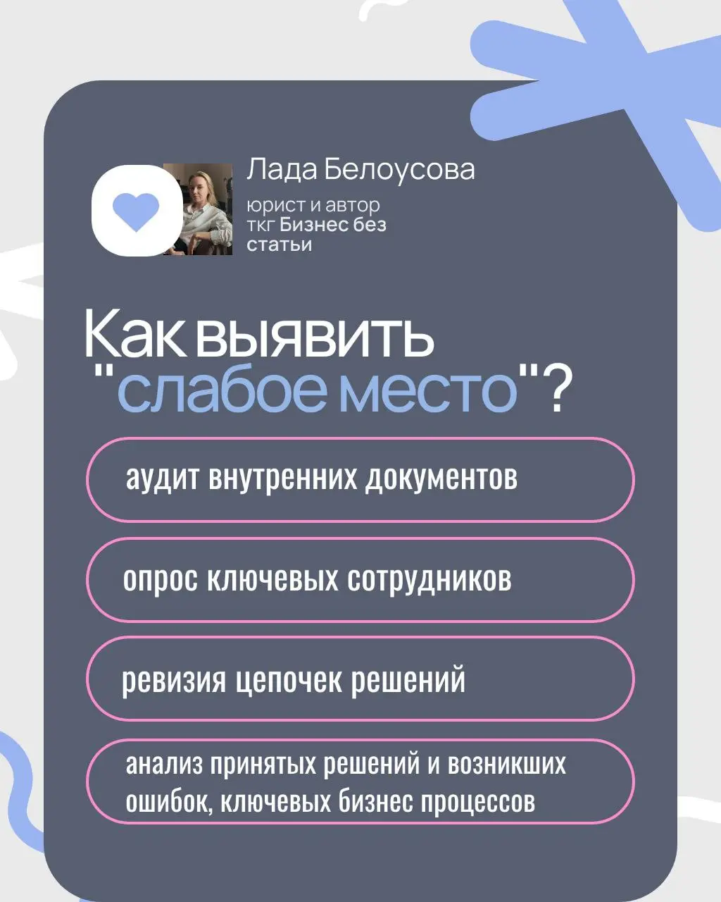 Сегодня о слабых местах во внутренних процессах | Сетка — социальная сеть от hh.ru
