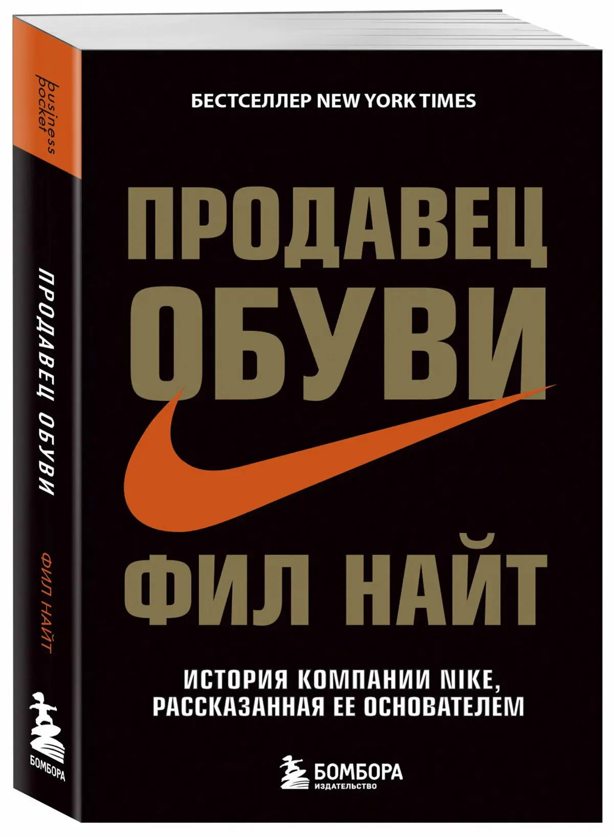 У каждого из нас хоть раз в жизни были кроссовки Nike 👕или спортивная одежда | Сетка — социальная сеть от hh.ru