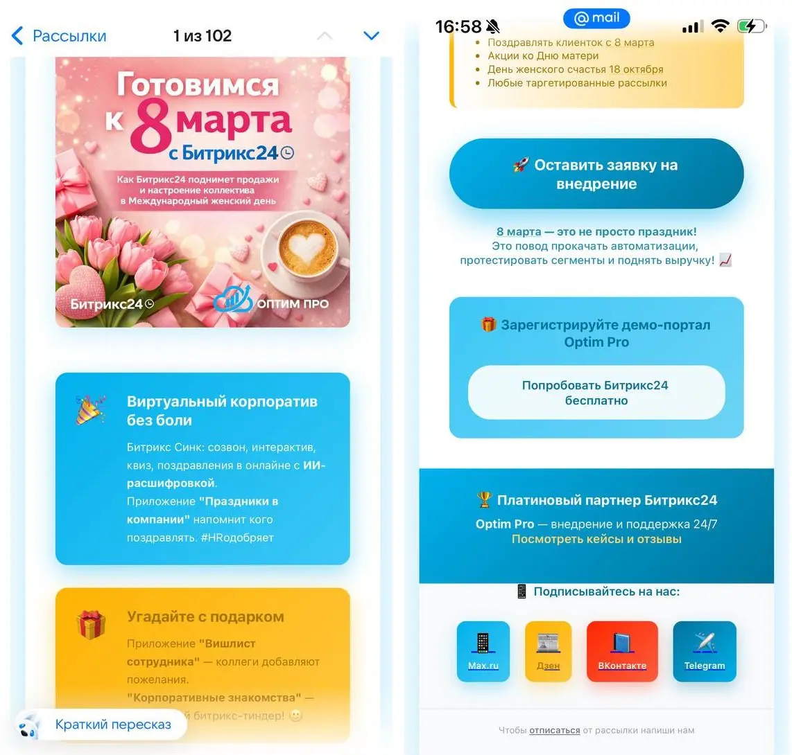 Как email-маркетинг через Битрикс24 помогает в b2b-продажах? 💼
• прогрев холодной базы
• реактивация «уснувших» клиентов
• касания перед выставками и вебинарами
• напоминания о повторных закупках
• до... | Сетка — социальная сеть от hh.ru