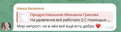 Порой шлюхоботы очень философски настроены 🫰
Есть добро, ребята! Всё ещё ... | Сетка — социальная сеть от hh.ru