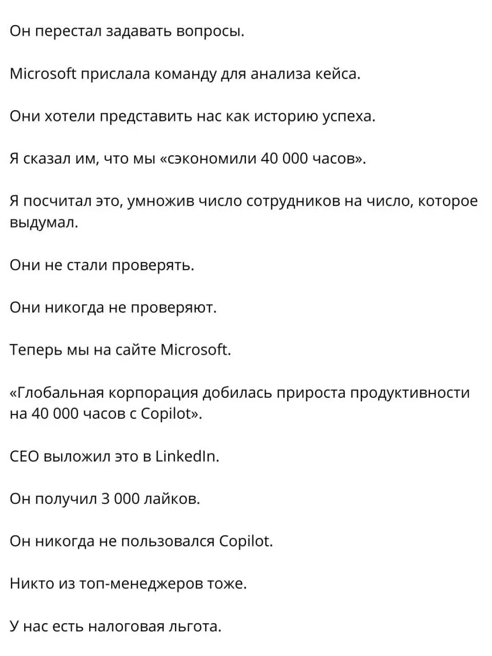ПРО ВНЕДРЕНИЕ ИИ И МНОГИЕ ДРУГИЕ ВНЕДРЕНИЯ
У каждого во внедрении своя цель.
Топ-менеджеру — показать инициативу.
IT — внедрить систему.
HR — провести обучение.
Консультантам — закрыть проект | Сетка — социальная сеть от hh.ru