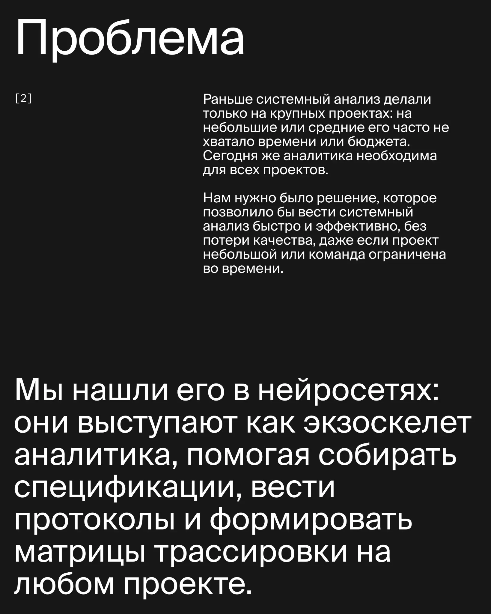 Собрали воркфлоу, который закрывает дефицит системных аналитиков
Системная аналитика — это дорого, и у клиентов часто нет на нее бюджета. А как известно, без нормального ТЗ результат — хз | Сетка — социальная сеть от hh.ru