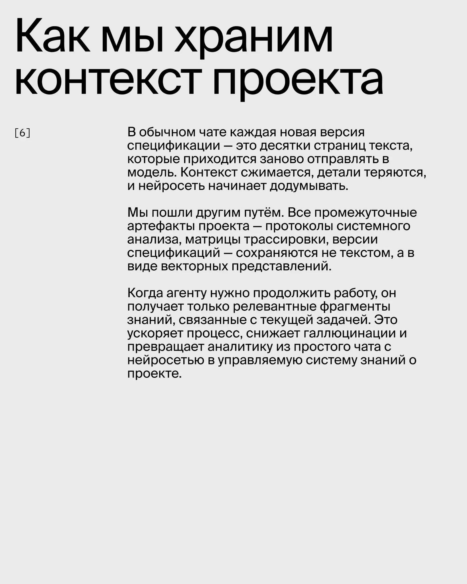 Собрали воркфлоу, который закрывает дефицит системных аналитиков
Системная аналитика — это дорого, и у клиентов часто нет на нее бюджета. А как известно, без нормального ТЗ результат — хз | Сетка — социальная сеть от hh.ru